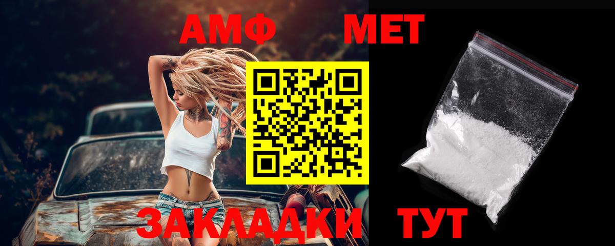 АМФ 97%  Вход с VPN  Кстово 