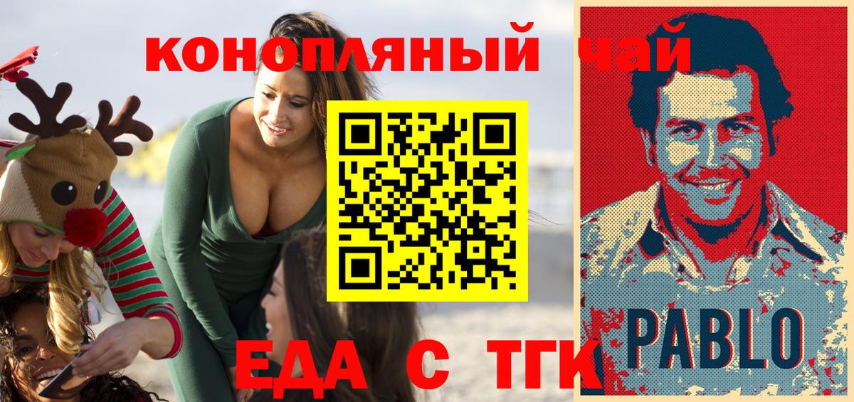 Кстово  Cannafood конопля  Вход с VPN 