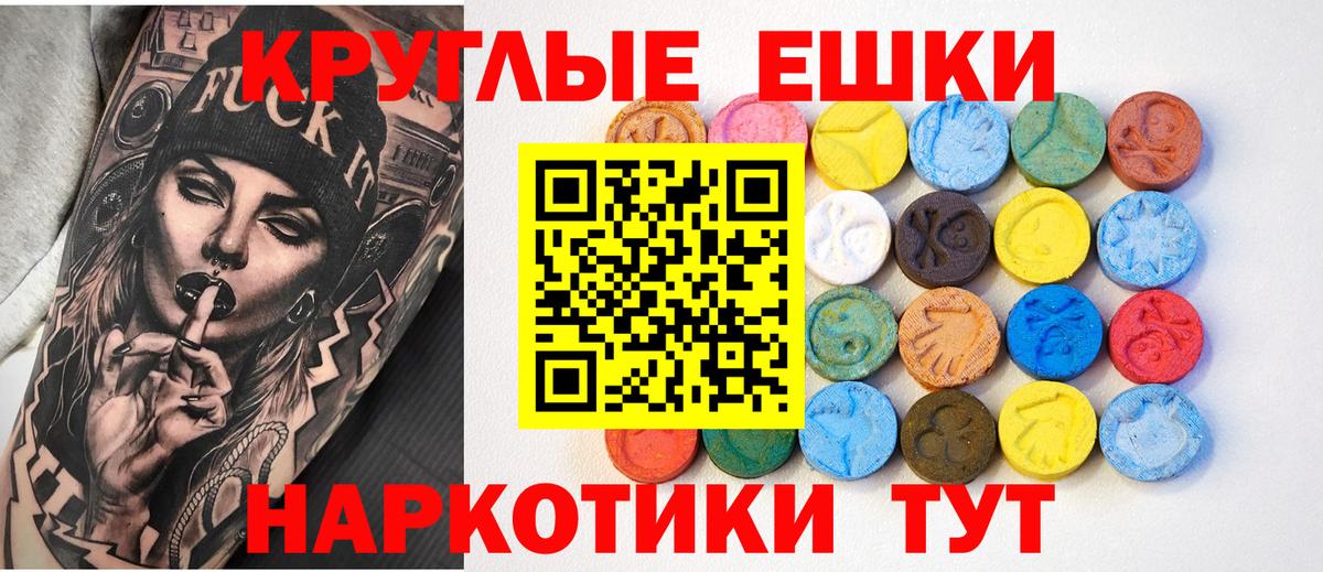 ЭКСТАЗИ 280мг Кстово