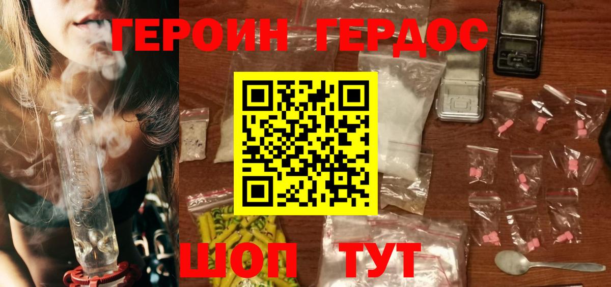 Героин  Вход с VPN  Кстово  Героин Афган 