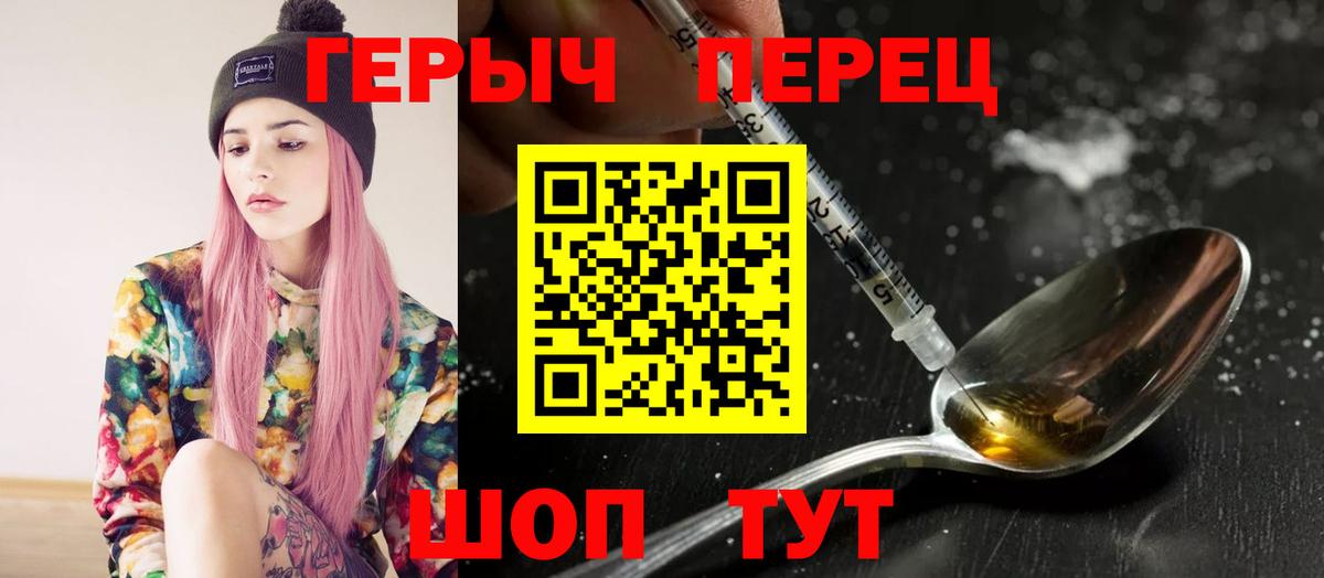 Героин хмурый Кстово
