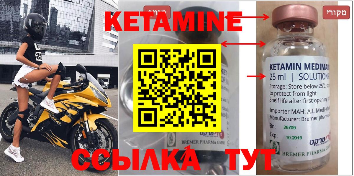 КЕТАМИН VHQ  Вход с VPN  Кстово  Кетамин ketamine 