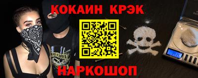 COCAINE Камышлов