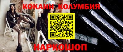 COCAINE Камышлов