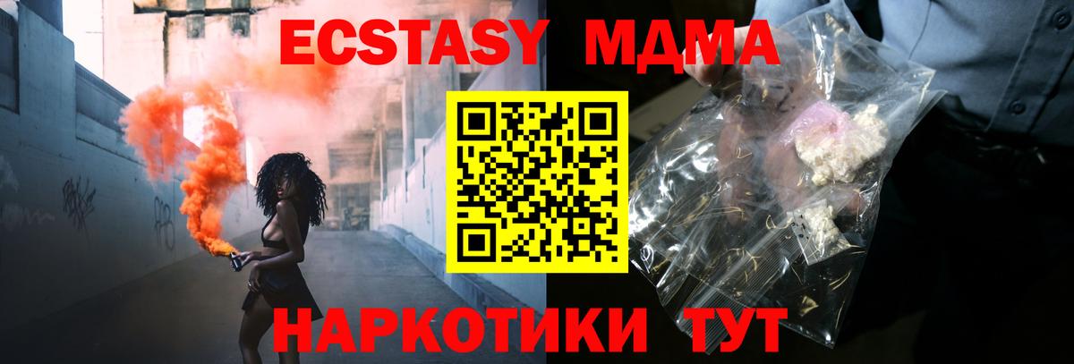 MDMA crystal  МДМА молли  Вход с VPN  MDMA  Кстово 