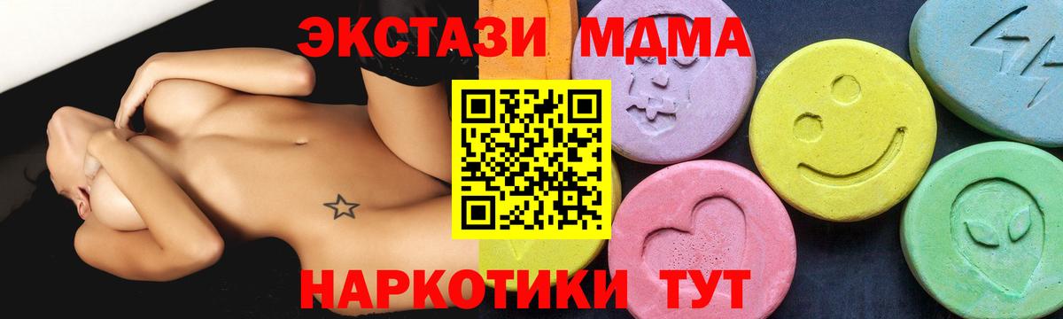 МДМА кристаллы Кстово