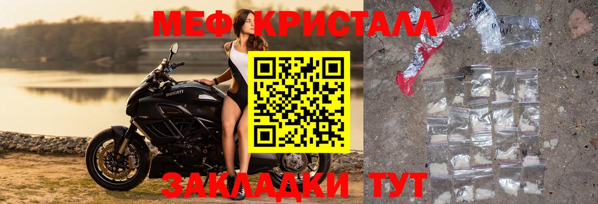 Мефедрон  Меф VHQ  Вход с VPN  Мефедрон  Кстово 