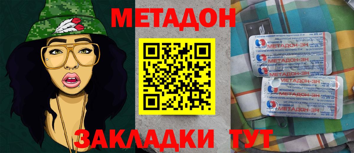 МЕТАДОН VHQ  мега как зайти  Метадон белоснежный  Кстово  Вход с VPN 