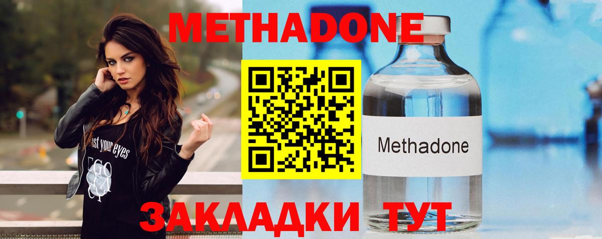 МЕТАДОН мёд Кстово